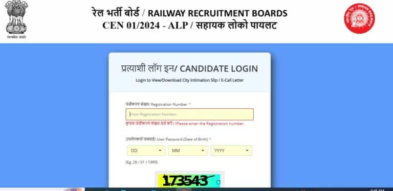 RRB ALP City Intimation Slip 2024 [OUT @ rrbapply.gov.in], Check Exam Centre & Schedule NOW